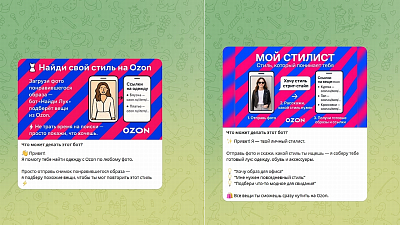 14-летний школьник из Челябинска создал AI-стилиста для крупного маркетплейса