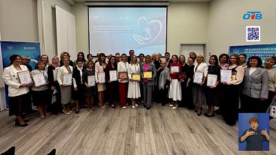 Магнитогорский логопед стала лауреатом всероссийского конкурса