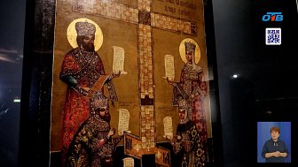 В историческом музее Южного Урала открывается выставка «Царь и Патриарх»