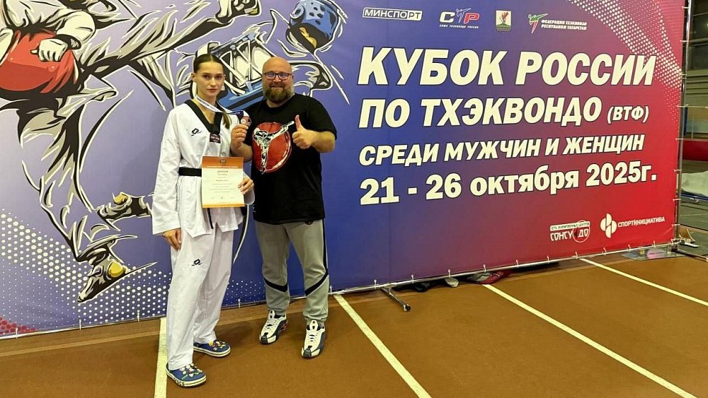 Челябинка Злата Нуреева принесла региону первую медаль с Кубка России по тхэквондо