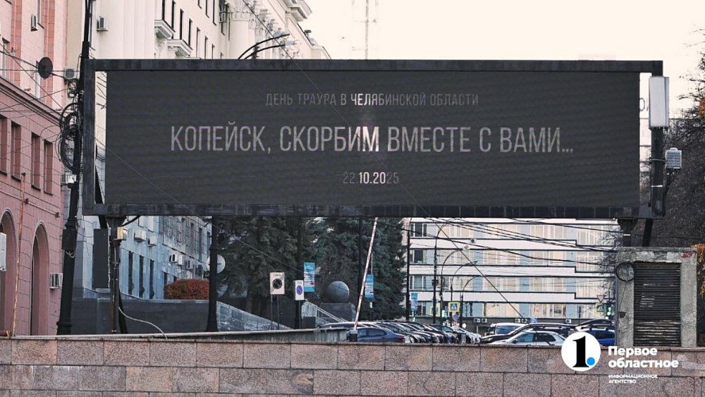 Алексей Текслер объявил о выплатах семьям погибших в копейской трагедии