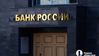 Центробанк снизил ключевую ставку с 17% до 16,5% годовых
