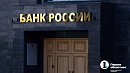 Банк России снизил ключевую ставку с 17% до 16,5%