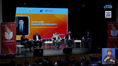 В Челябинске проходит форум «Сила Урала»