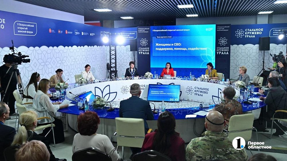 «Мягкая сила»: в Челябинске обсудили роль женщины в период СВО
