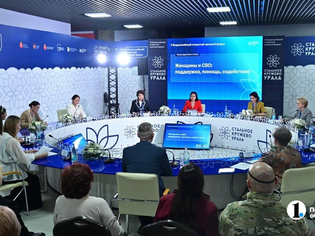 «Мягкая сила»: в Челябинске обсудили роль женщины в период СВО