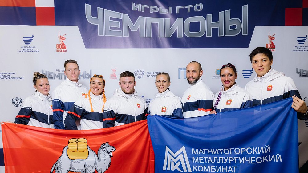 Сборная Челябинской области вошла в десятку сильнейших на фестивале «Игры ГТО»