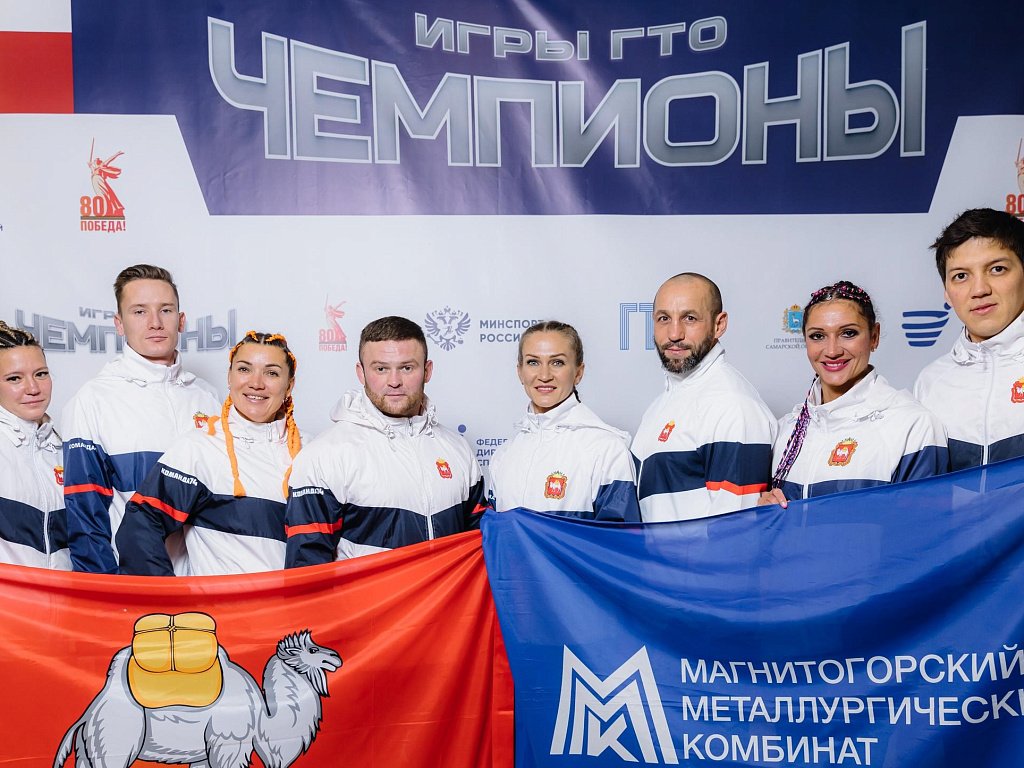 Сборная Челябинской области вошла в десятку сильнейших на фестивале «Игры ГТО»