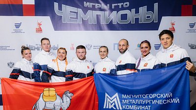 Сборная Челябинской области вошла в десятку сильнейших на фестивале «Игры ГТО»