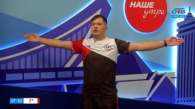 Просыпаемся и заряжаемся энергией — Гость в студии