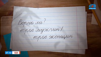 Посчитаем женщин в рубрике «Простые правила»