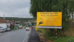 В Челябинской области до конца года откроют три новых моста