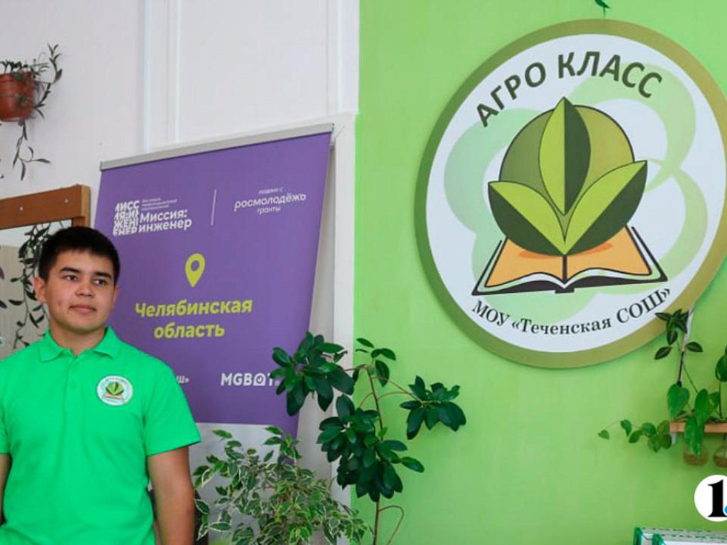 В 2026 году в Челябинской области откроется 20 агроклассов