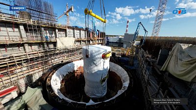 В Северске сделали важный шаг к «Прорыву»