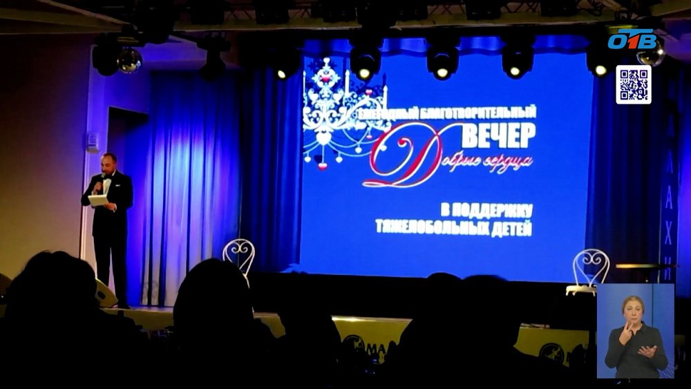 В Челябинске состоится благотворительный вечер фонда «Родная»