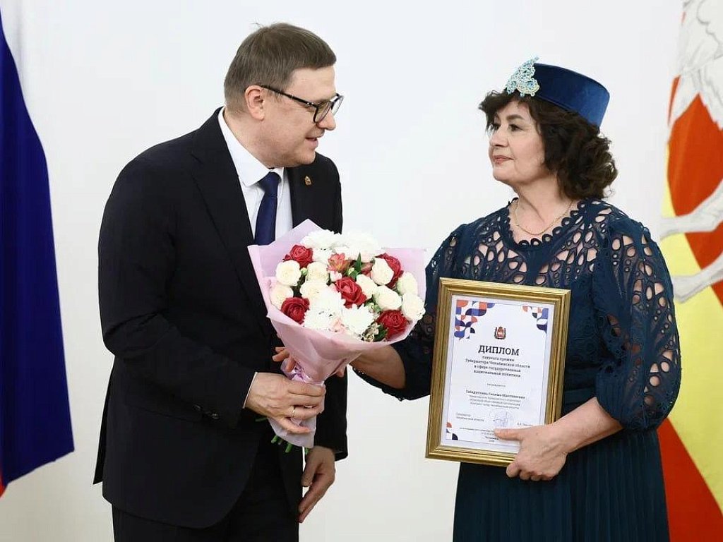 Десять южноуральцев отмечены премией губернатора за достижения в сфере нацполитики