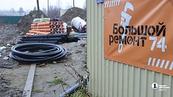 В Миассе обновляют канализацию и теплосети