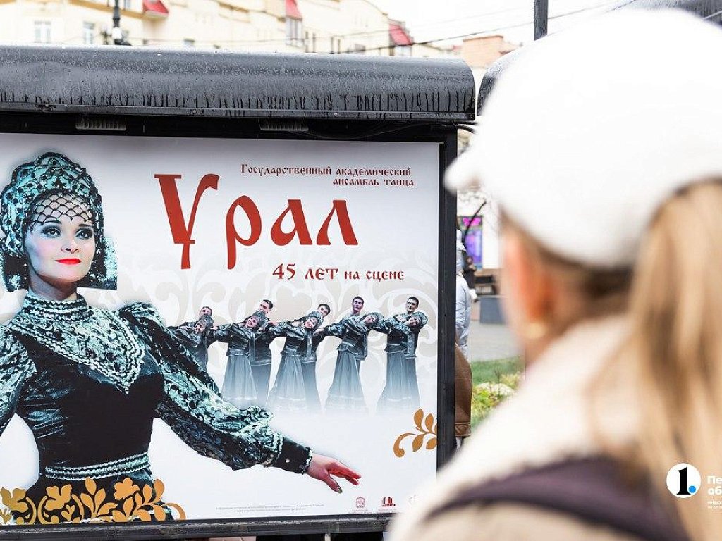 В Челябинске открылась фотовыставка к 45-летию легендарного ансамбля «Урал»