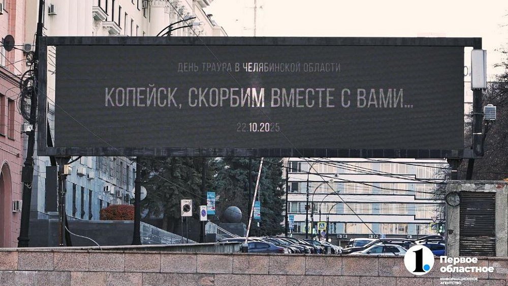 В Копейске отменили режим ЧС после взрыва на предприятии