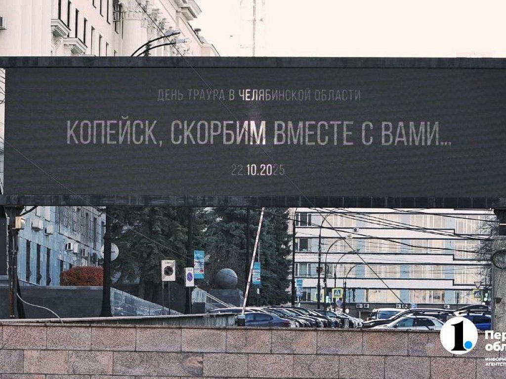 В Копейске отменили режим ЧС после взрыва на предприятии