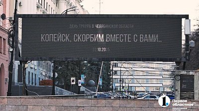 В Копейске отменили режим ЧС после взрыва на предприятии В Копейске отменили режим ЧС после взрыва на предприятии