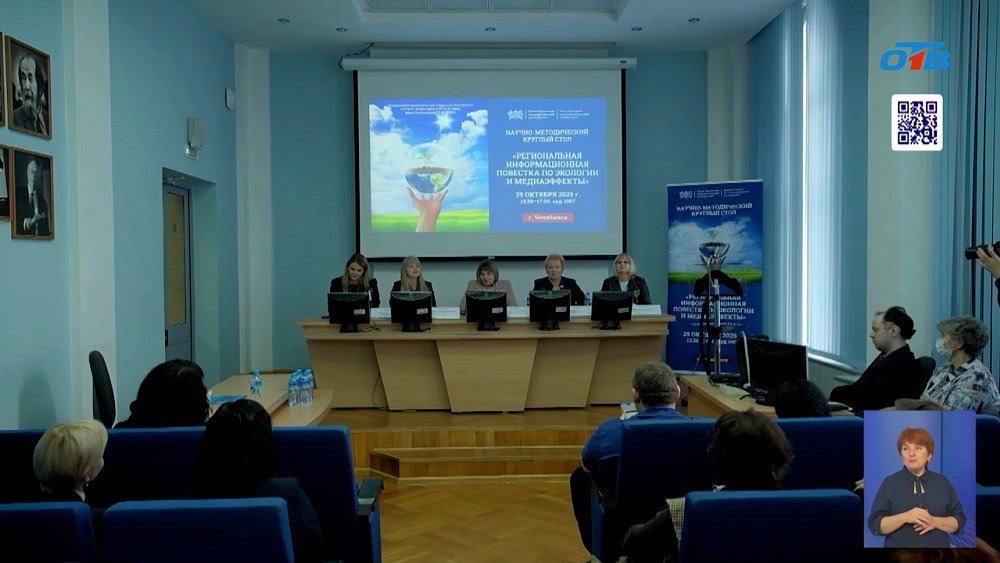 На Южном Урале эксперты заботятся об экологии через медиа