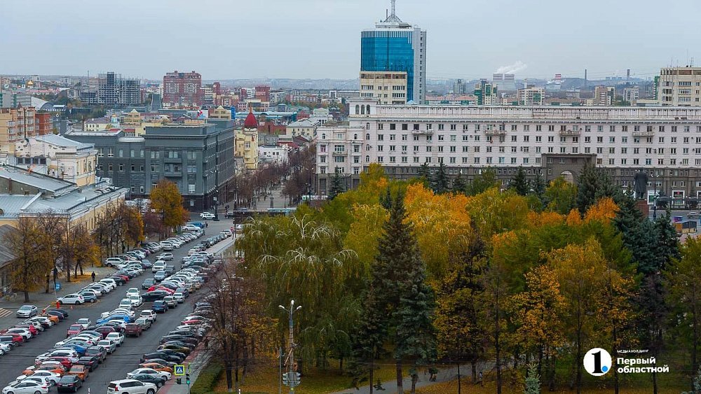 Как изменится жизнь южноуральцев в ноябре‑2025