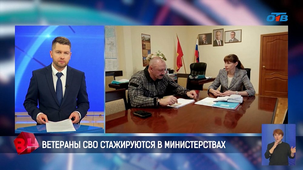 На Южном Урале ветераны СВО стажируются в министерствах