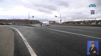 На Южном Урале открываются новые дорожные объекты