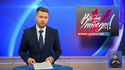 Телеканал ОТВ проведет акцию «Все для Победы!» в День народного единства
