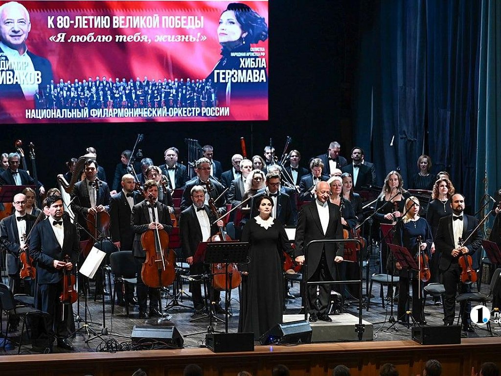 Проект «Я люблю тебя, жизнь!» с мировыми звездами стартовал на Урале с концерта в Челябинске