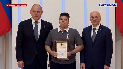 Подростка из Челябинской области наградили в Совете Федерации