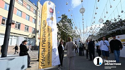 Челябинская область поднялась на четвертое место в России по развитию некоммерческого сектора Челябинская область поднялась на четвертое место в России по развитию некоммерческого сектора