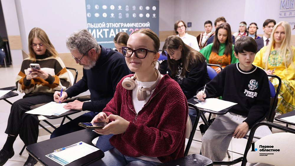 Когда все в плюсе: в Челябинской области стартовал Большой этнографический диктант