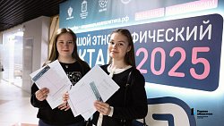 Когда все в плюсе: в Челябинской области стартовал Большой этнографический диктант