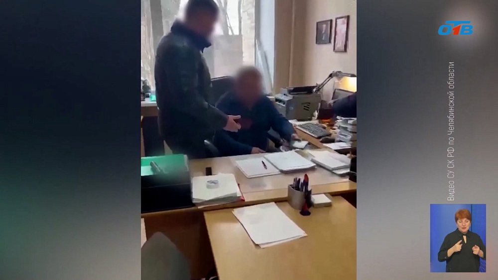 Чиновника из Троицка будут судить за взятки