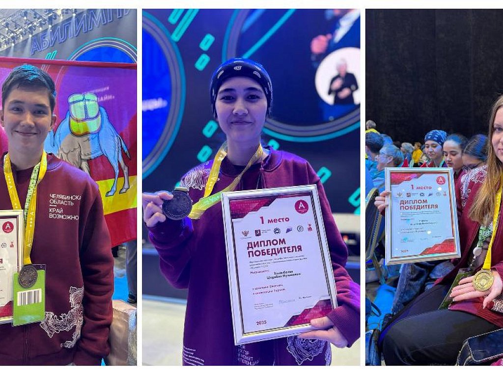 Команда Челябинской области вошла в топ-10 чемпионата «Абилимпикс»