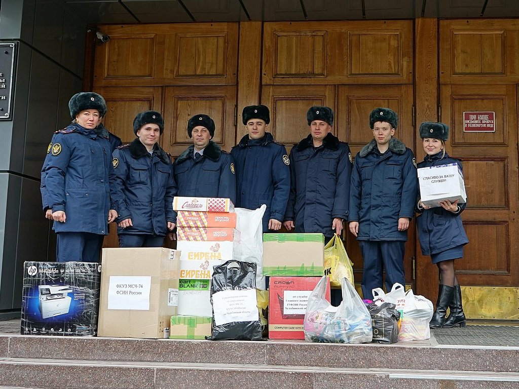 Сотрудники ГУФСИН Челябинской области собрали гумпомощь для бойцов СВО