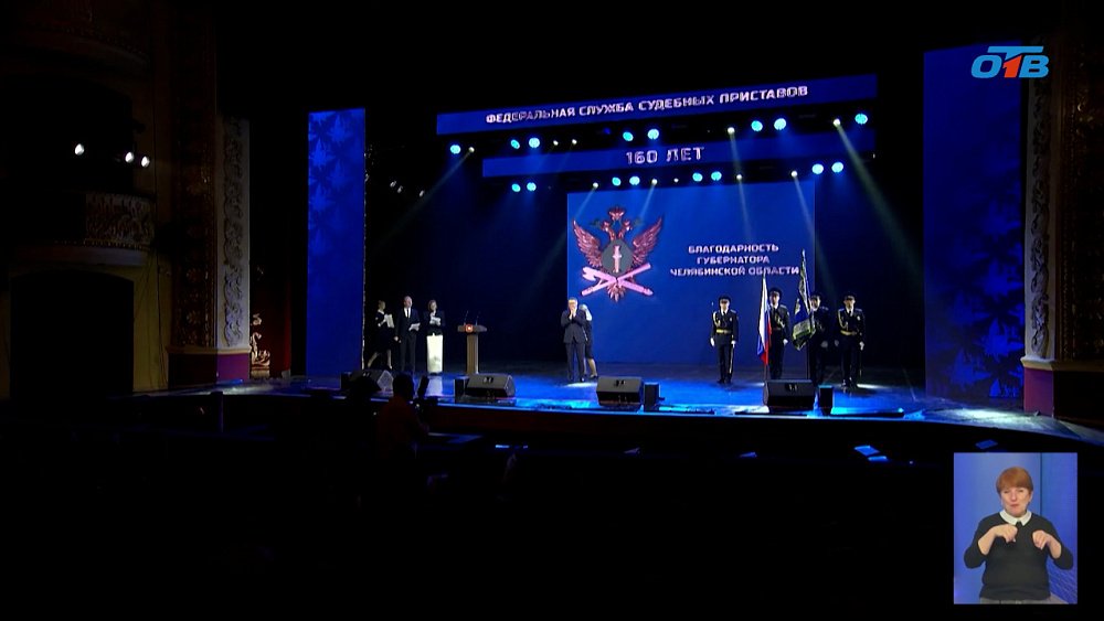 Алексей Текслер вручает награды судебным приставам