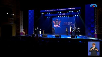 Алексей Текслер вручает награды судебным приставам