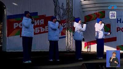 Челябинск отметил День народного единства