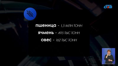 Челябинская область заняла первое место в УрФО по урожаю зерновых
