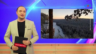 На Южном Урале мужчина упал с горы и разбился