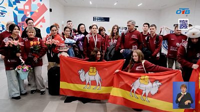 В Челябинске встречают чемпионов «Абилимпикса»