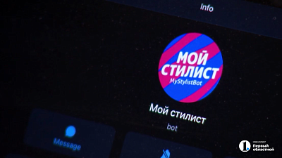 Челябинский школьник запустил телеграм-ботов для примерки модного образа онлайн
