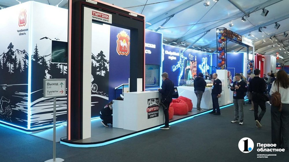 Челябинская область демонстрирует спортивные проекты региона на международном форуме