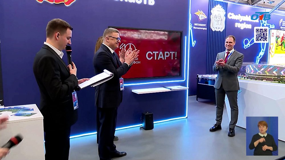 Алексей Текслер работает на XIII международном форуме «Россия — спортивная держава»