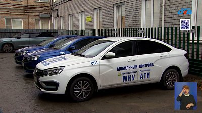 В Челябинске правонарушения фиксируют «умные» комплексы