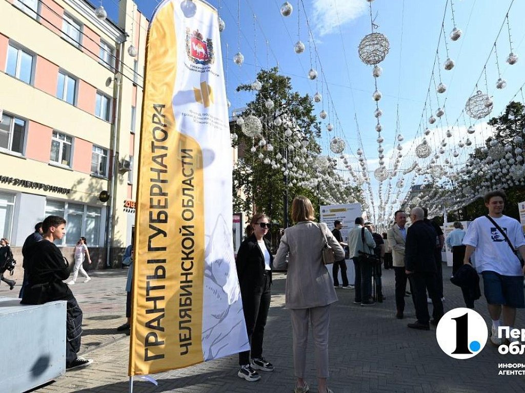 Алексей Текслер обратился к инициативным южноуральцам за идеями