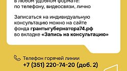 Алексей Текслер обратился к инициативным южноуральцам за идеями